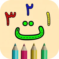 Write Arabic Alphabet / Number