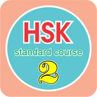 HSK 2 | standard course