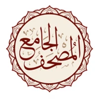 Al-Jame' E-Mushaf (Comprehensi