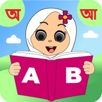 শিশু শিক্ষা(Kids learning)