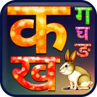 वर्णमाला (Alphabets in Hindi)