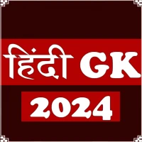 Hindi Gk 2024