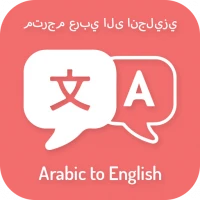 Arabic English Translator