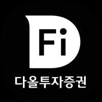 다올투자증권 Fi (계좌개설 겸용)