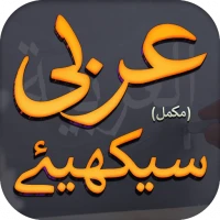 Learn Arabic Urdu - Complete