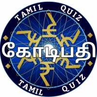 Kbc Quiz Game In Tamil Offline