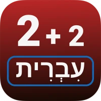 Numbers in Hebrew language