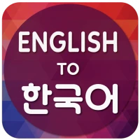 English To Korean Translator