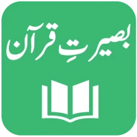 Tafseer Baseerat-e-Quran