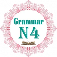 Japanese Grammar JLPT N4