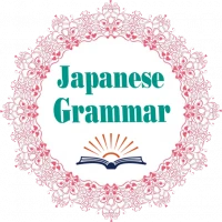 Japanese Grammar - 日本文法