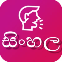 Sinhala Voice Typing