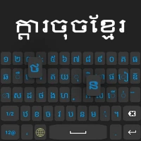 Khmer Language Keyboard