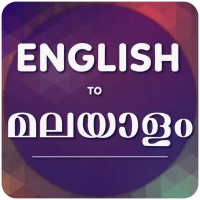 English Malayalam Translator