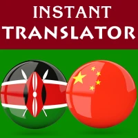 Swahili Chinese Translator