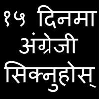 English language in Nepali