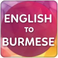 English to Burmese Translator