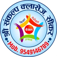 Shri Sankalp Classes, Sikar