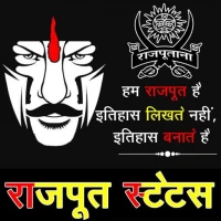 Rajput Status -  राजपूत स्टेटस