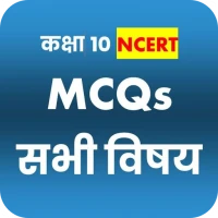 Class 10 MCQs in Hindi Medium