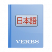 Japanese Verbs