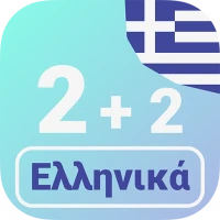 Numbers in Greek language