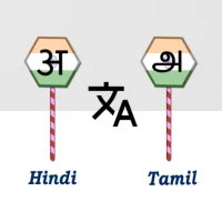 Hindi To Tamil Translator