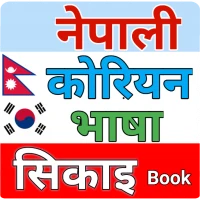 Korean Bhasa Learning Book