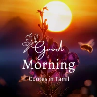 1000+Tamil Good Morning Quotes