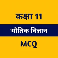 Class 11 Physics MCQ Hindi