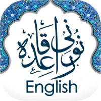 Noorani Qaida English