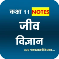 Class 11 Biology Notes Hindi