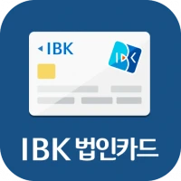 IBK 법인카드 – 한도조회를 원터치로