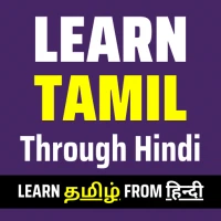 Learn Tamil Through Hindi