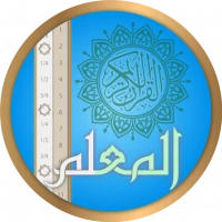 Mualim - Quran, Quiz, Detector