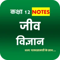 Class 12 Biology Notes Hindi