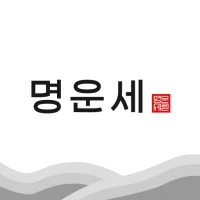 명운세 – 사주, 타로, 손금, 관상, 신점 상담소