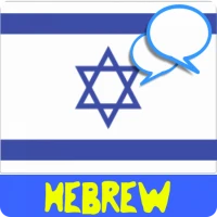 Learn Hebrew