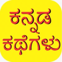 Kannada stories app