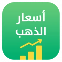 اسعار الذهب في السعودية