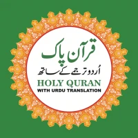 Quran with Urdu trans. قرآن پا