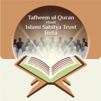 Tafheemul Quran Hindi