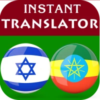 Hebrew Amharic Translator