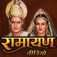 Ramayan Videos All Episodes