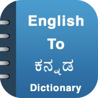 English To Kannada Dictionary