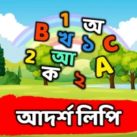 বাংলা বর্ণমালা-Bangla Alphabet