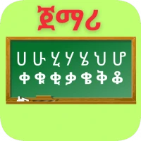 Amharic Alphabet Jemari