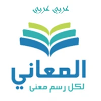 Almaany.com Arabic Dictionary