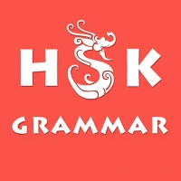 HSK Grammar