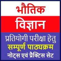 Physics General Science Hindi